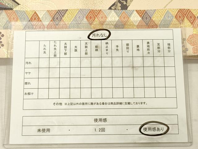 平和屋着物◎六通柄袋帯　唐織　束ね熨斗花文　金糸　正絹　逸品　DABJ9424ya