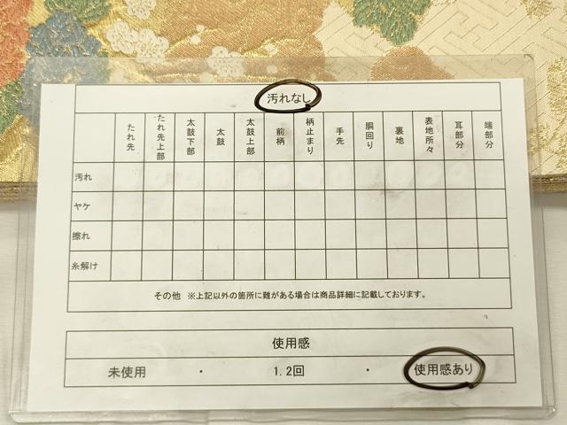 平和屋着物◎六通柄袋帯　唐織　地紙花文　枝梅　祥瑞　金糸　正絹　逸品　DABJ9426ya