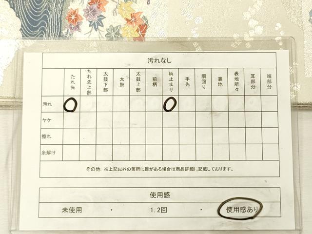 平和屋着物◎六通柄袋帯　唐織　王朝色紙文　金銀糸　正絹　逸品　DABJ9427ya