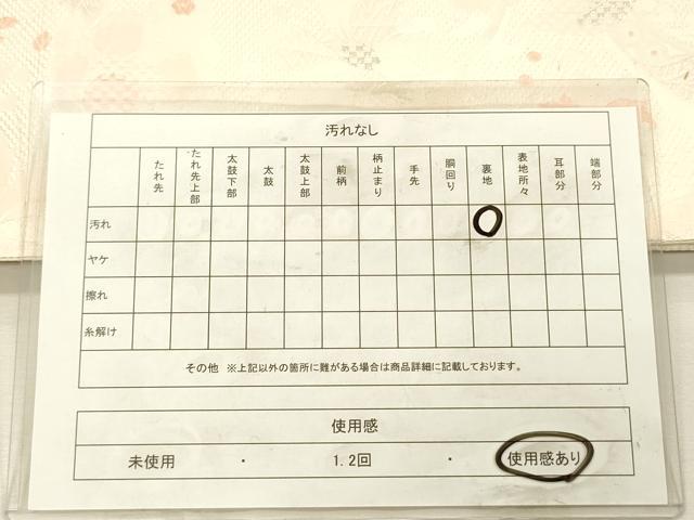 平和屋着物◎六通柄袋帯　唐織　更紗花文　銀糸　正絹　逸品　DABJ9428ya