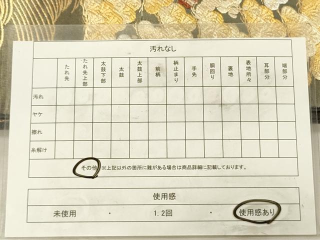平和屋着物◎六通柄袋帯　唐織　立波梅松文　金銀糸　正絹　逸品　DABJ9429ya