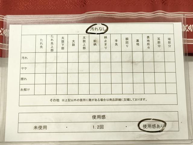 平和屋着物◎本場筑前博多織　半幅帯　献上　正絹　逸品　DABJ9435ya