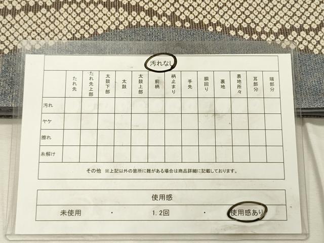 平和屋着物◎六通柄袋帯　立涌文　鹿の子　本泥染袋帯　金糸　正絹　逸品　DABJ9439ya