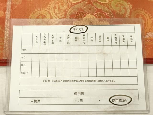 平和屋着物◎六通柄袋帯　更紗花文　金糸　正絹　逸品　DABJ9443ya