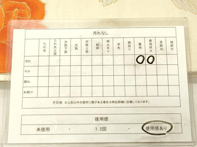 平和屋着物◎六通柄袋帯　唐織　薔薇　バラ　金糸　正絹　逸品　DABJ9444ya