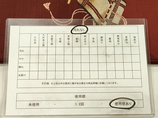 平和屋着物◎太鼓柄袋帯　紬地　器物文様　正絹　逸品　DABJ9445ya
