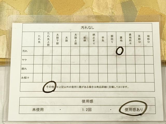 平和屋着物◎六通柄袋帯　箔散らし　金糸　正絹　逸品　DABJ9448ya