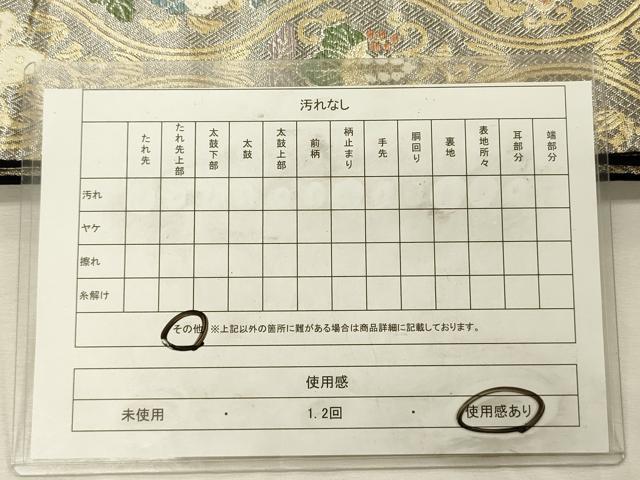 平和屋着物◎六通柄袋帯　唐織　立涌花蝶文　金銀糸　正絹　逸品　DABJ9454ya