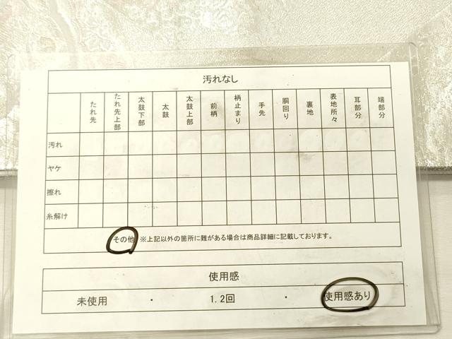平和屋着物◎六通柄袋帯　鳳凰花丸文　銀糸　正絹　逸品　DABJ9455ya