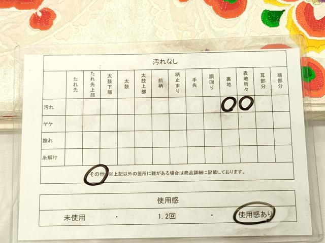平和屋着物◎六通柄袋帯　唐織　宝相華　金糸　正絹　逸品　DABJ9459ya