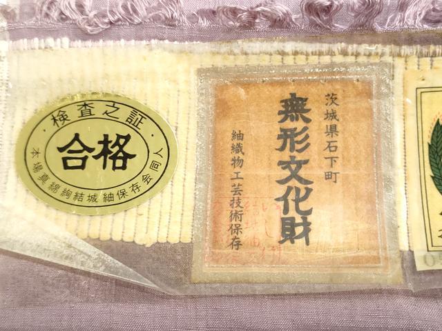 平和屋着物●本場眞綿絢結城紬　反物　着尺　葡萄鼠色　証紙付き　逸品　未使用　DABJ9531we