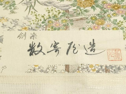 平和屋着物▼小紋　反物　着尺　作家物　数奇屋造　紬地　風景花松文　逸品　未使用　DABJ9542we