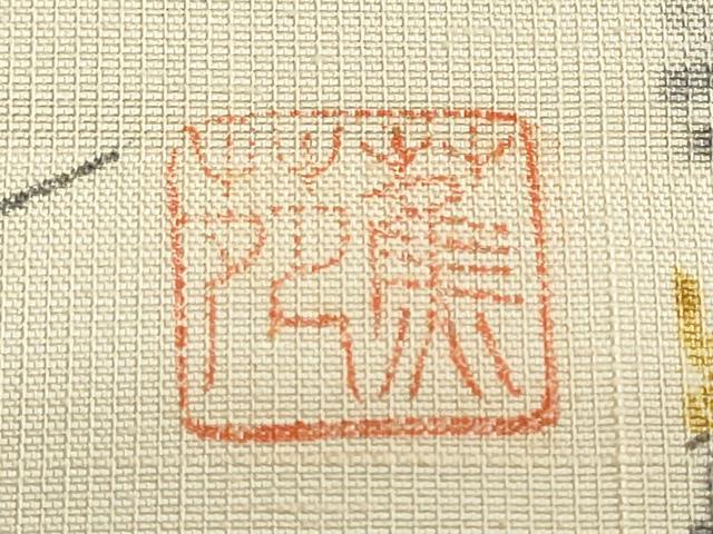 平和屋着物▼小紋　反物　着尺　作家物　数奇屋造　紬地　風景花松文　逸品　未使用　DABJ9542we