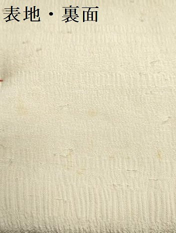 平和屋着物▼羽織・コート　白生地　反物　羽尺　生成り色　お召縮緬　逸品　未使用　DABJ9543we