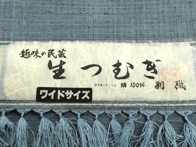 平和屋着物●男性　生紬　反物　着尺　アンサンブル　手織　御召納戸色　キングサイズ　証紙付き　逸品　未使用　DABJ9545we