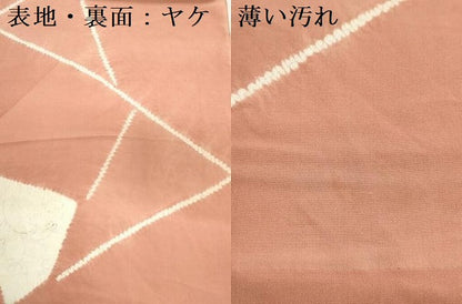 平和屋着物▼小紋　反物　着尺　絞り　手描き　切嵌花文　逸品　未使用　DABJ9547we