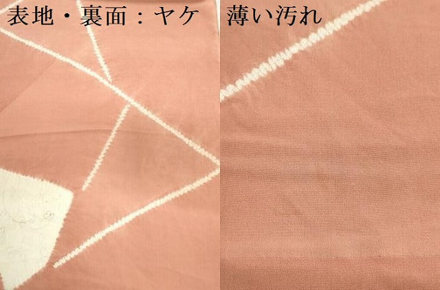 平和屋着物▼小紋　反物　着尺　絞り　手描き　切嵌花文　逸品　未使用　DABJ9547we