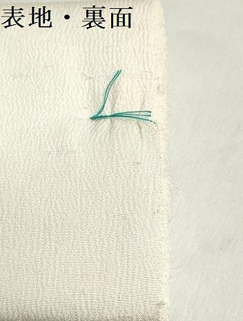 平和屋着物▼羽織・コート　白生地　反物　羽尺　生成り色　お召縮緬　逸品　未使用　DABJ9548we