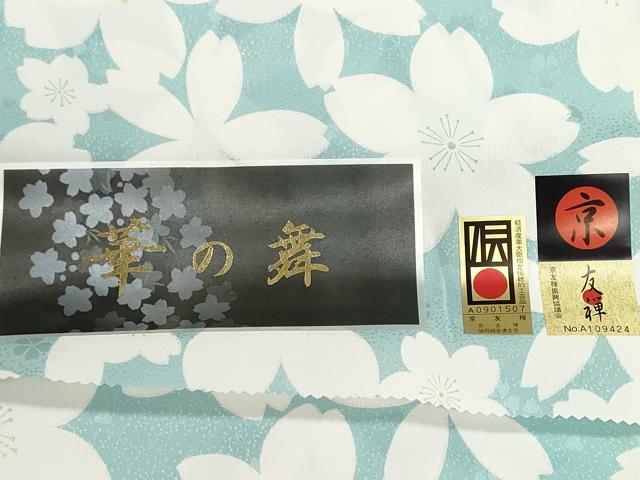 平和屋着物●長襦袢　反物　着尺　京友禅　舞桜　逸品　未使用　DABJ9572we