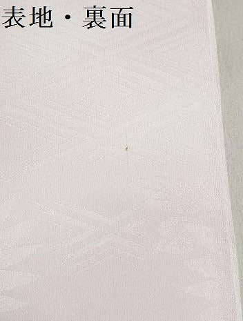 平和屋着物▼長襦袢　反物　着尺　桐花地紋　暈し染め　洗える着物　未使用　DABJ9607we