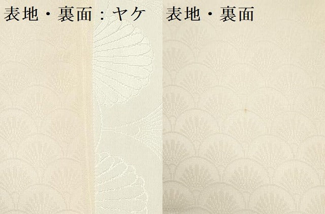 平和屋着物▼白生地　反物　着尺　八掛付き　生成り色　逸品　未使用　DABJ9640we