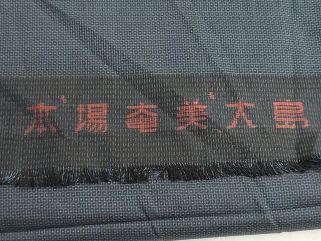 平和屋着物▼男性　本場大島紬　反物　着尺　アンサンブル　100亀甲　総詰め　逸品　未使用　DABJ9720we