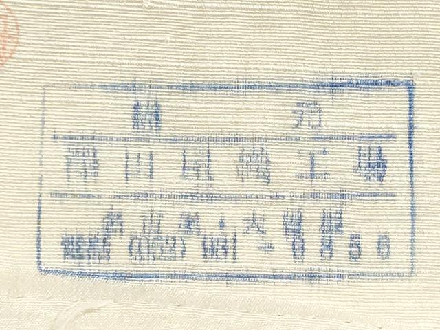 平和屋着物▼白生地　反物　着尺　生成り色　逸品　未使用　DABJ9754we