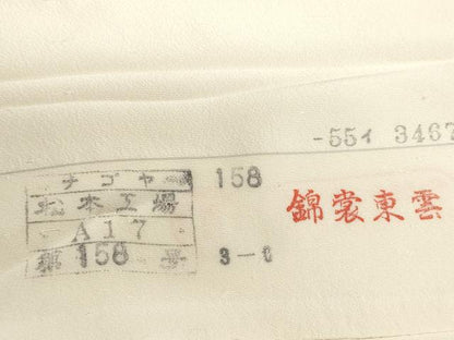 平和屋着物▼白生地　反物　着尺　生成り色　逸品　未使用　DABJ9755we