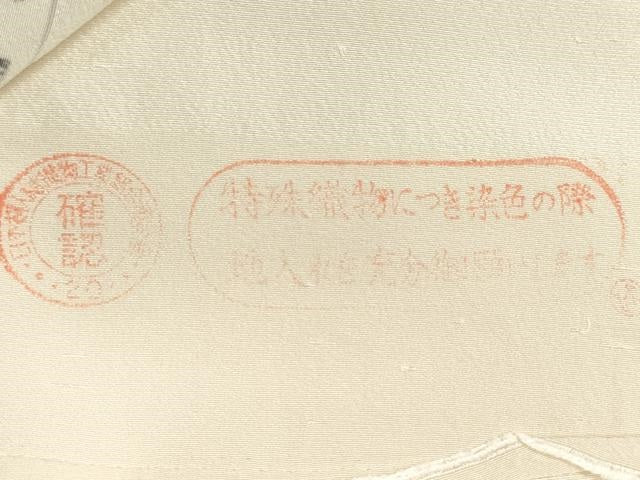 平和屋着物▼白生地　反物　着尺　生成り色　逸品　未使用　DABJ9755we