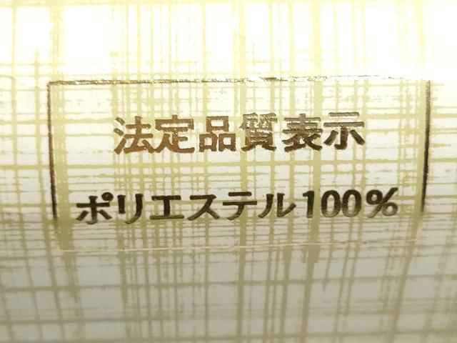 平和屋着物▼長襦袢　反物　着尺　雲取り花菱文　洗える着物　未使用　DABJ9792we