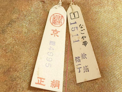 平和屋着物▼西陣　名古屋帯　帯反物　霞文　引箔　証紙付き　逸品　未使用　DABJ9800we