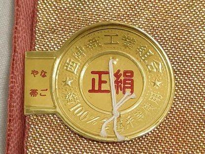 平和屋着物▼西陣　名古屋帯　帯反物　霞文　引箔　証紙付き　逸品　未使用　DABJ9800we