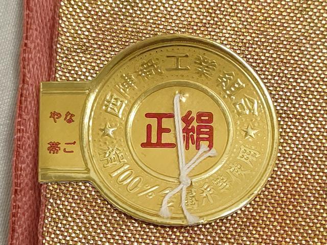 平和屋着物▼西陣　名古屋帯　帯反物　霞文　引箔　証紙付き　逸品　未使用　DABJ9800we