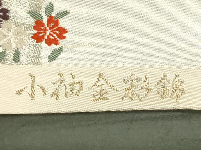 平和屋着物▼西陣　名古屋帯　帯反物　小袖金彩錦　花筏文　金糸　証紙付き　逸品　未使用　DABJ9805we