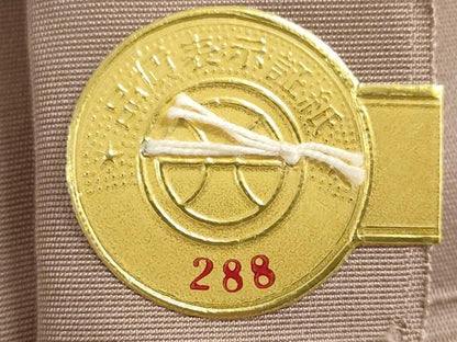 平和屋着物▼西陣　名古屋帯　帯反物　南天文　金糸　証紙付き　逸品　未使用　DABJ9812we