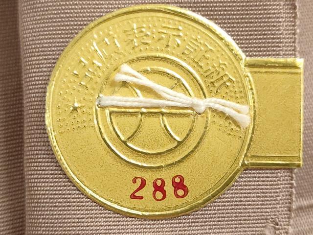 平和屋着物▼西陣　名古屋帯　帯反物　南天文　金糸　証紙付き　逸品　未使用　DABJ9812we