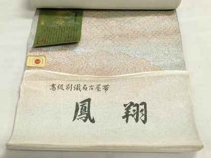 平和屋着物▼佐賀錦　名古屋帯　帯反物　雲取り吉祥文　逸品　未使用　DABJ9834we
