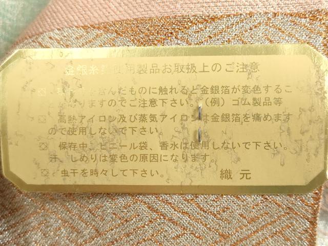 平和屋着物▼佐賀錦　名古屋帯　帯反物　雲取り吉祥文　逸品　未使用　DABJ9834we