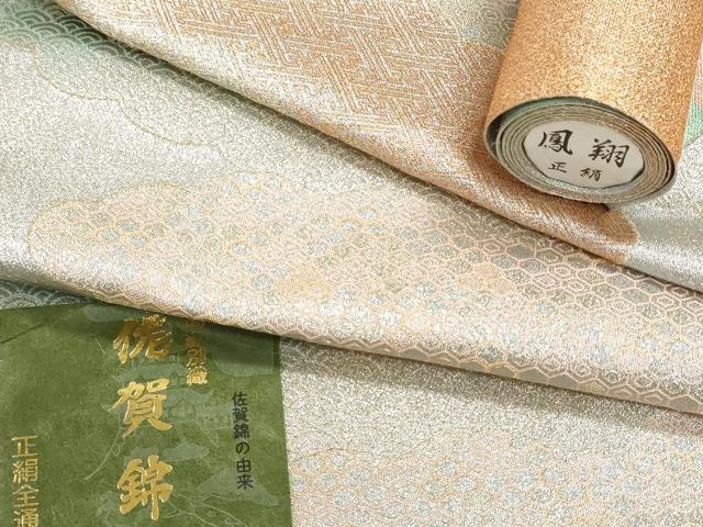 平和屋着物▼佐賀錦　名古屋帯　帯反物　雲取り吉祥文　逸品　未使用　DABJ9834we
