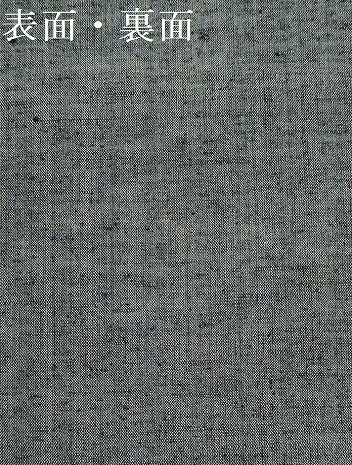 平和屋着物▼男性　紬　反物　着尺　アンサンブル　霞文　逸品　未使用　DABJ9861we