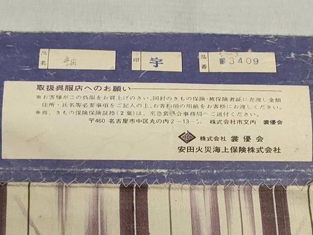 平和屋着物▼紬　反物　着尺　縞　逸品　未使用　DABJ9874we