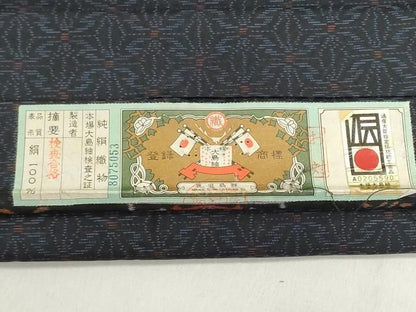 平和屋着物▼本場大島紬　反物　着尺　アンサンブル　麻の葉文様　証紙付き　逸品　未使用　DABJ9881we