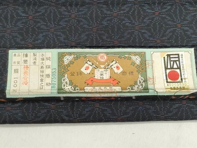 平和屋着物▼本場大島紬　反物　着尺　アンサンブル　麻の葉文様　証紙付き　逸品　未使用　DABJ9881we