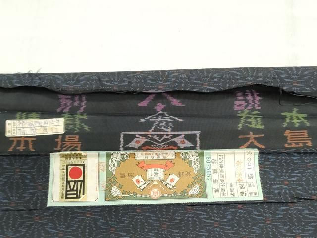 平和屋着物▼本場大島紬　反物　着尺　アンサンブル　麻の葉文様　証紙付き　逸品　未使用　DABJ9881we