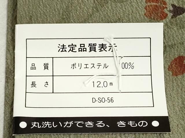 平和屋着物▼小紋　反物　着尺　舞桜文　洗える着物　未使用　DABJ9902we