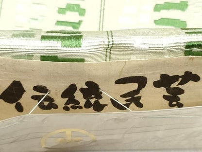 平和屋着物▼本場筑前博多織　名古屋帯　帯反物　間道　小田急百貨店扱い　証紙付き　逸品　未使用　DABJ9917we