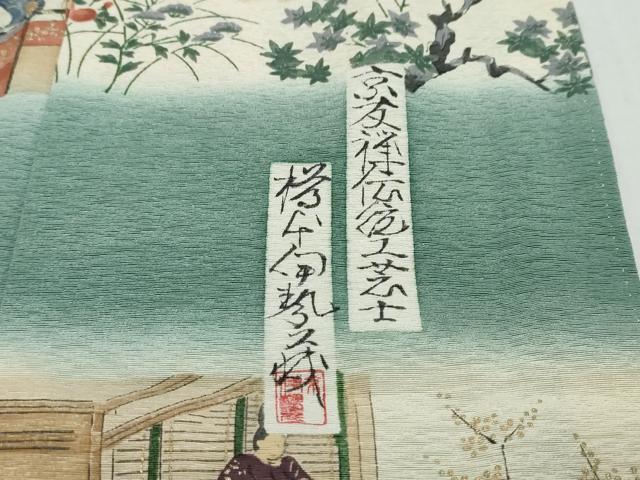 平和屋着物●友禅師・京の名工・伝統工芸士・樽本伊勢蔵　訪問着　横段平安人物文　暈し染め　金彩　正絹　逸品　DABK0007ud