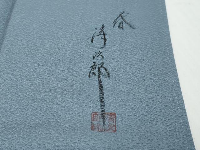 平和屋着物●二代目清次郎　手描き　訪問着　花鳥文　金彩　正絹　逸品　DABK0012ud