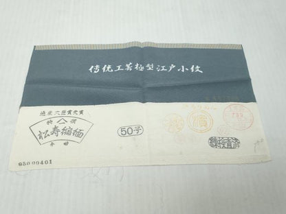 平和屋着物●江戸小紋　草花間道　反端付き　正絹　逸品　DABK0035ud
