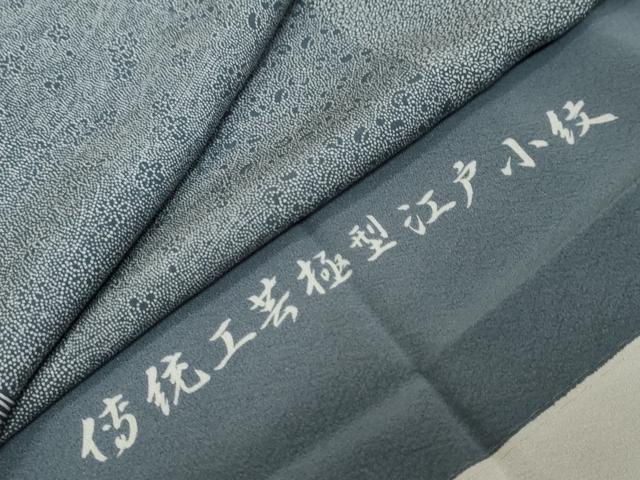 平和屋着物●江戸小紋　草花間道　反端付き　正絹　逸品　DABK0035ud